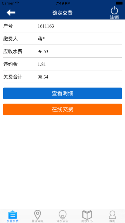 南充水投截图