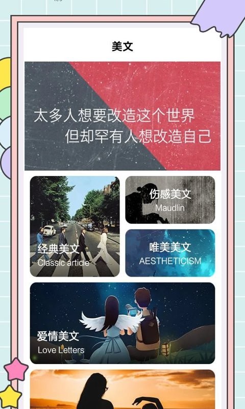 秘塔写作猫app截图