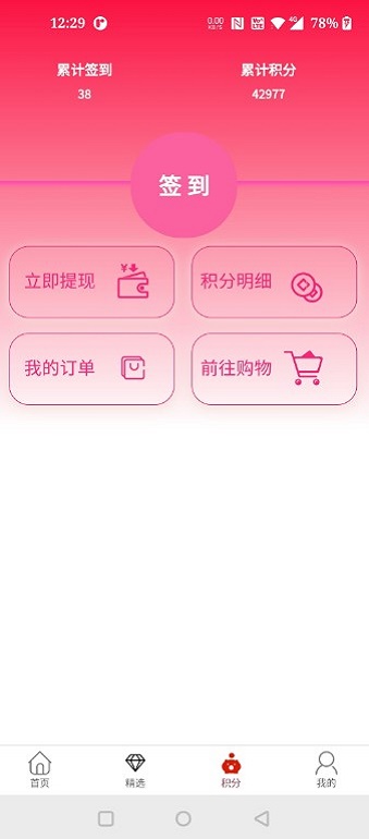 聚合优品
