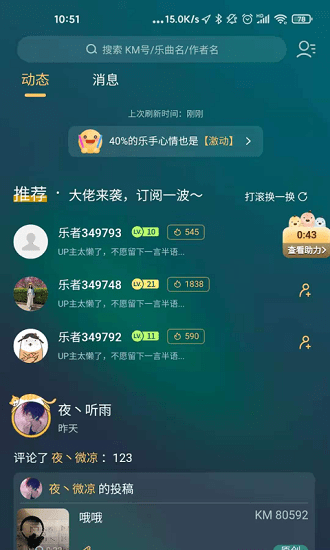 弦外截图