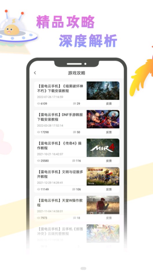 雷电云社区