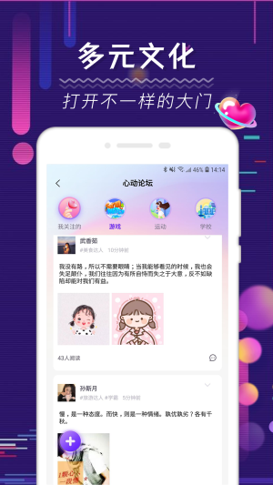 海角社交app