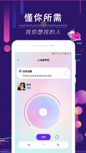 海角社交app