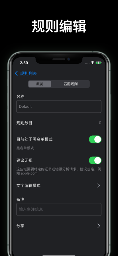 蜻蜓抓包截图