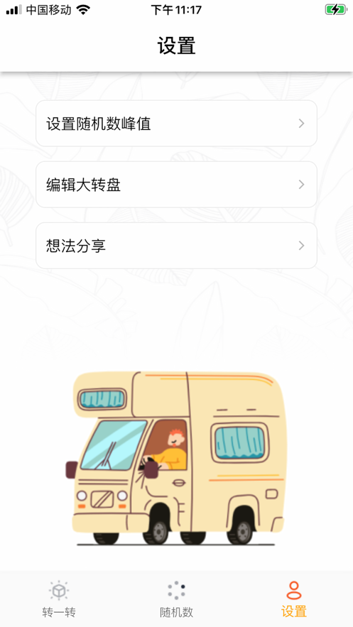 抉择简单截图