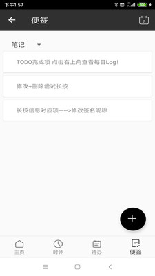 记易截图