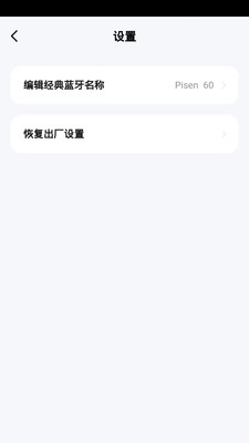 品胜智能截图