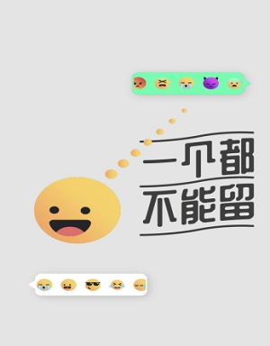 一个都不能留截图