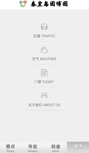 秦皇岛园博园