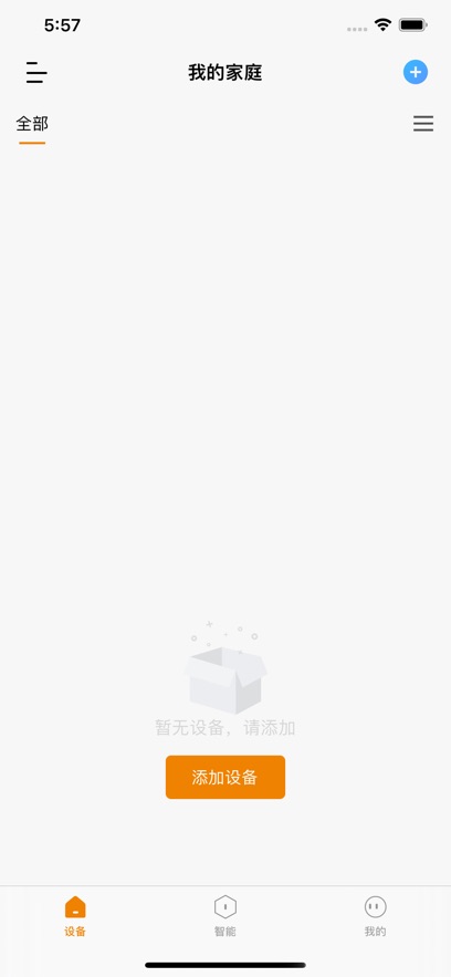 欧瑞智控截图