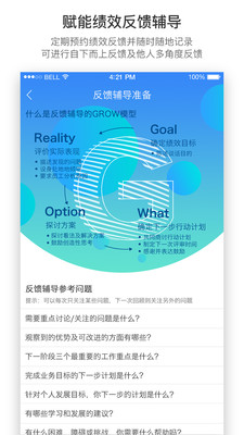 羚利绩效截图