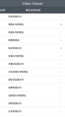 英语语法视频截图