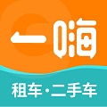 一嗨租车app