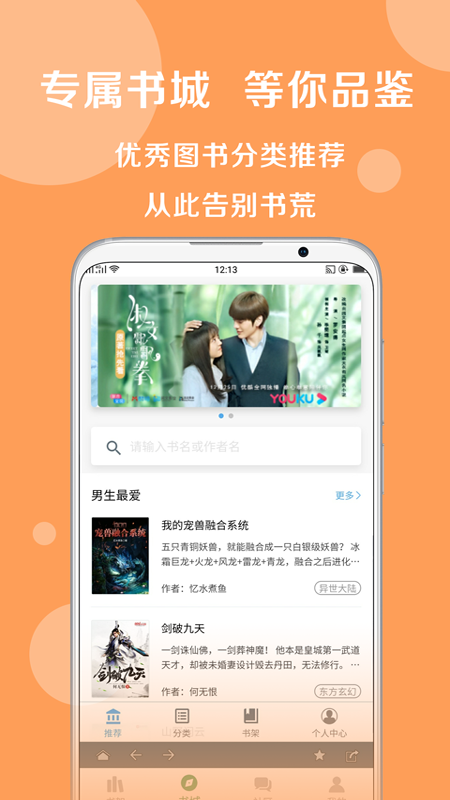 搜书大师app截图