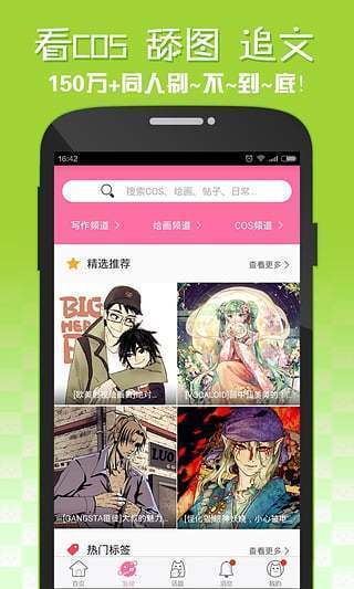 嘿咻漫画sss截图