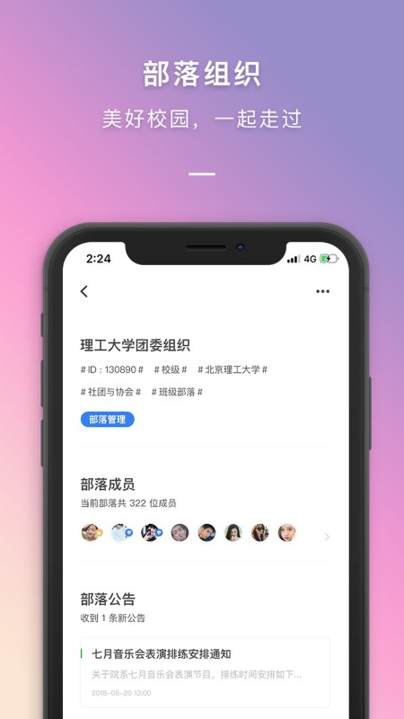 到梦空间app