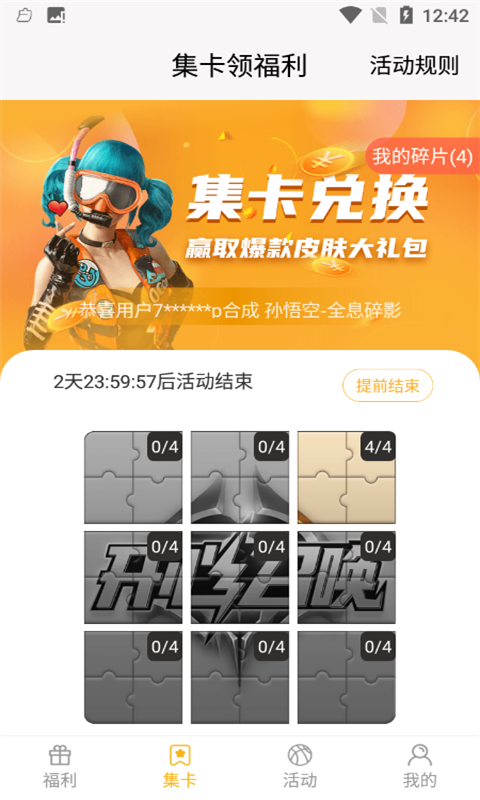 开心召唤