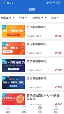 研公子截图