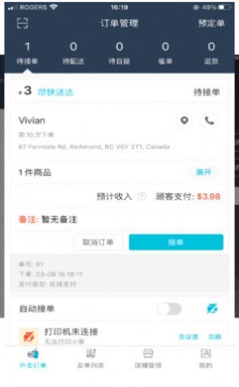 锦鲤外卖商户