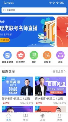 研公子截图
