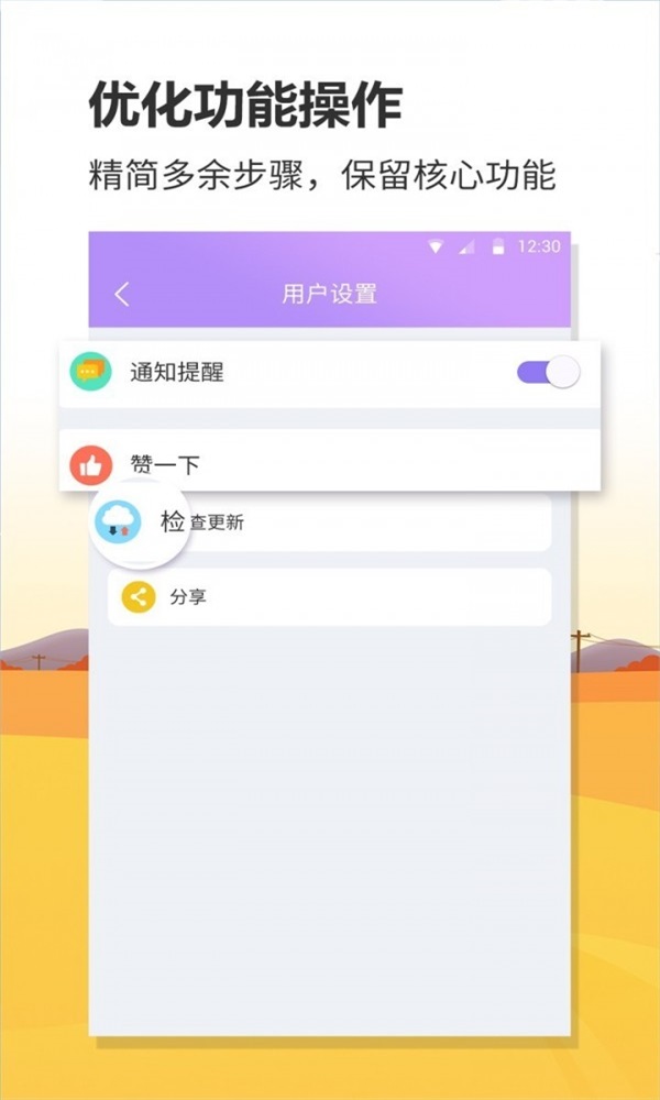 联众航班动态截图