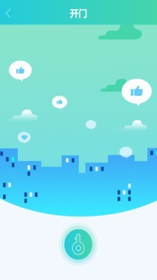 鲤鱼开门截图