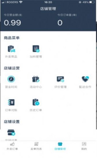 锦鲤外卖商户