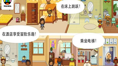 托卡生活别墅