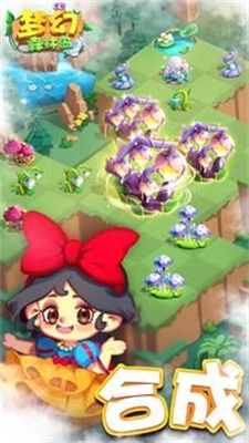 幻想融入截图