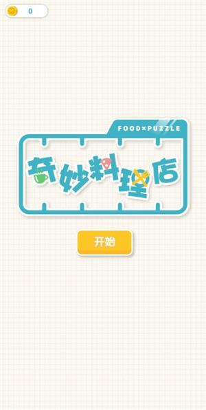 奇妙模型店
