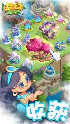 幻想融入截图