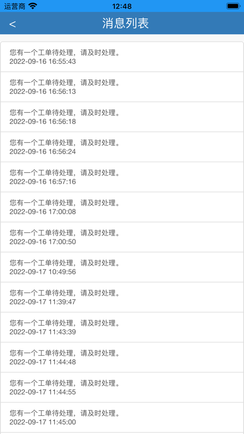数智化商机管理助手