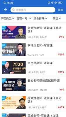 研公子截图