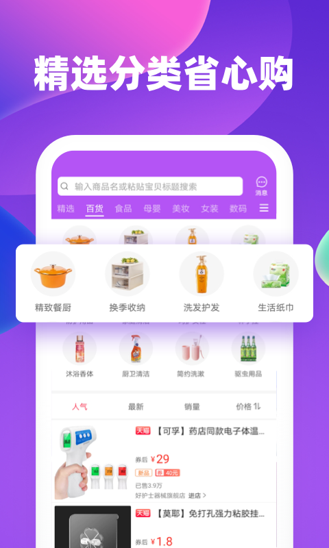 邻家生活