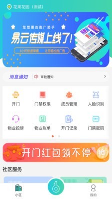 鲤鱼开门截图
