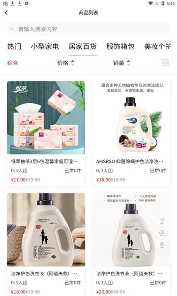 猎手电商