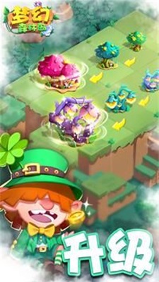 幻想融入截图