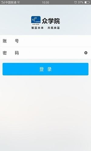 众学院截图