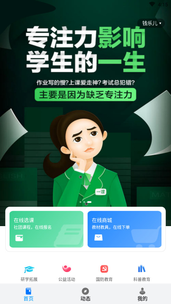 爱学坊截图