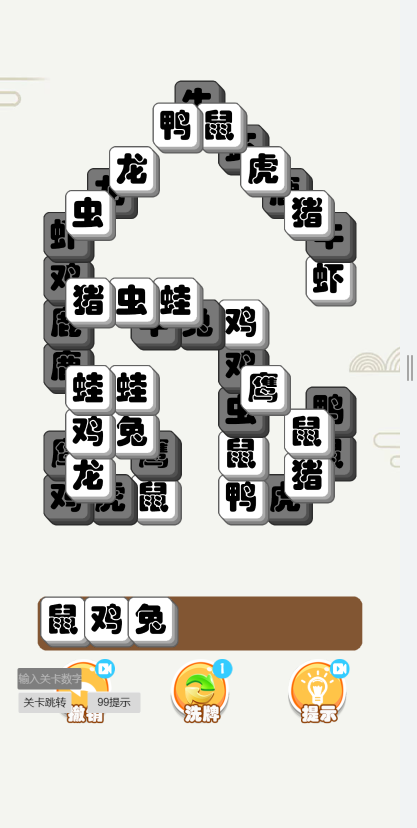 烧脑太难了截图
