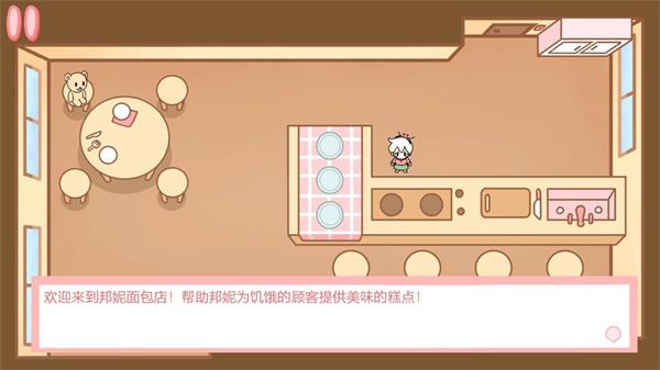打工人生活模拟截图