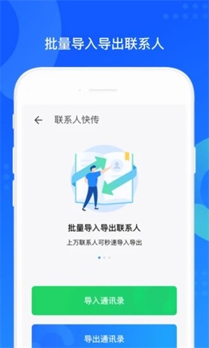 哈啰出行截图