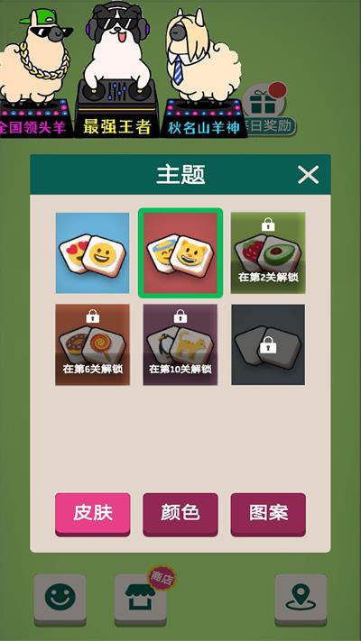 看谁找的快截图