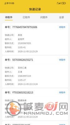 麻雀驿站快递进村软件下载-麻雀驿站2022最新版下载v1.0.0