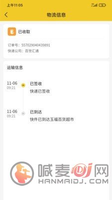 麻雀驿站快递进村软件下载-麻雀驿站2022最新版下载v1.0.0