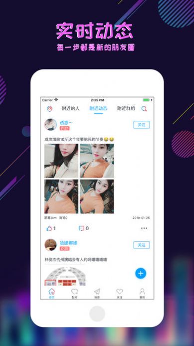 足迹看脚app贴吧截图