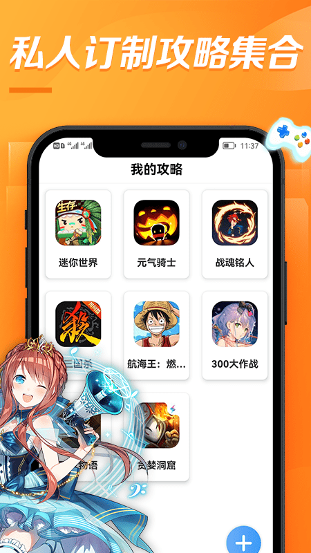 bt手游助手app