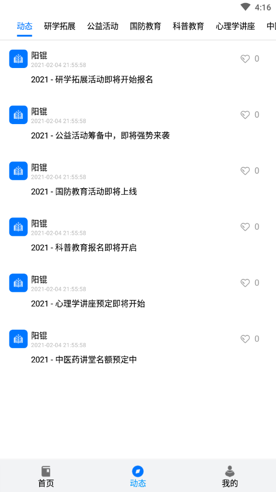 爱学坊截图