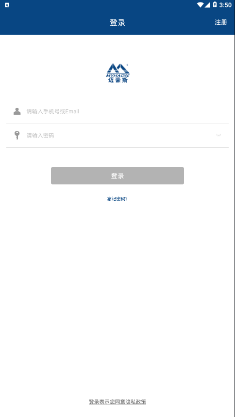 迈豪斯截图