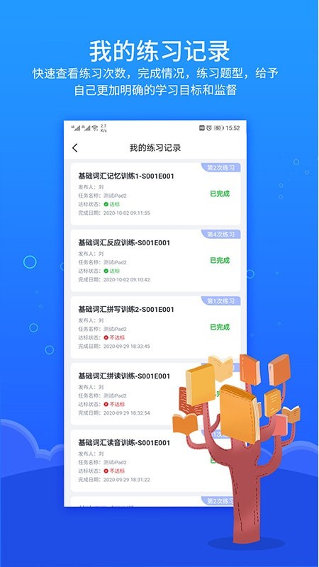 进名校家庭作业截图
